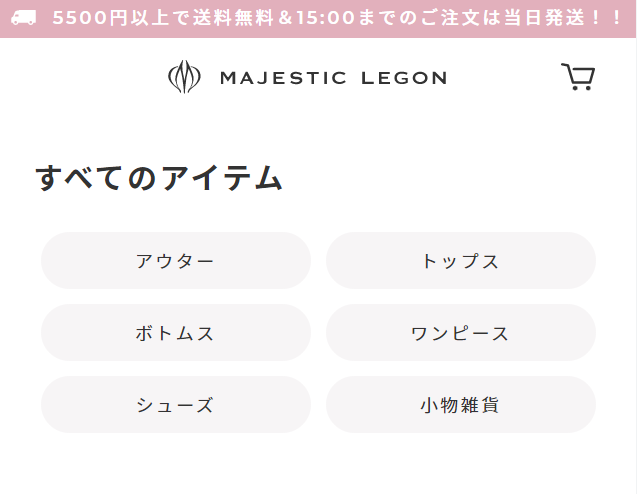 MAJESTIC LEGON 代購 商品審查，免費獲取報價