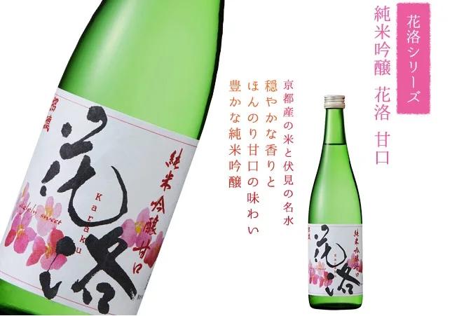 必嚐必買!甘口清酒推薦 2.5京都府|招徳酒造 【純米吟醸 花洛 甘口】