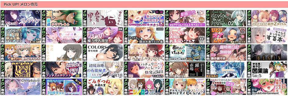 Doujinshi avec ZenMarket
