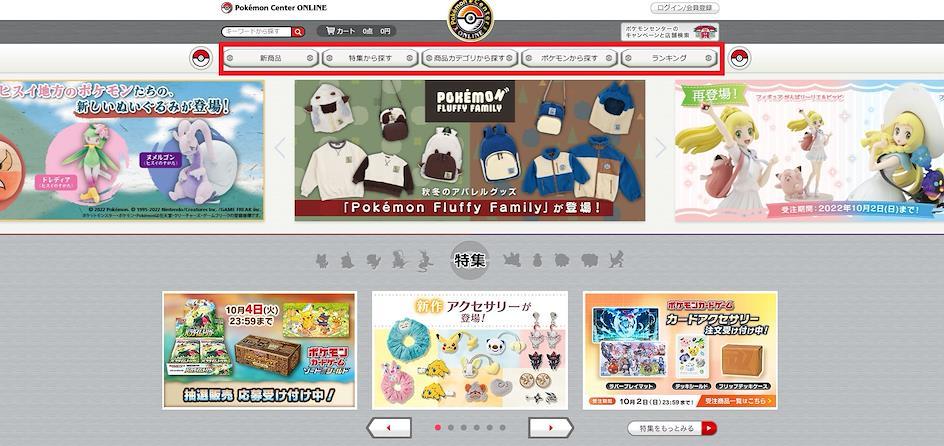 Site Pokémon Center