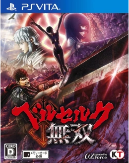 Berserk and the Band of the Hawk 