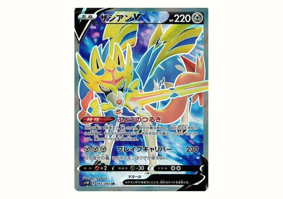 Carta Pokémon japonesa Zacian V