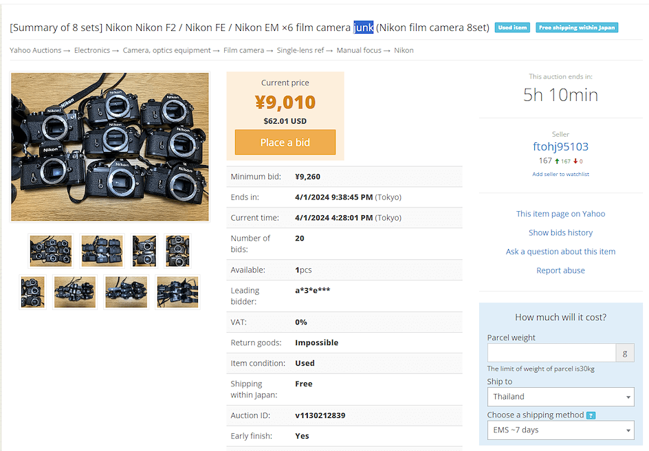 กล้องยกชุดแบบ junk ใน JDirectItems Auction