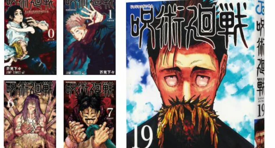 Jujutsu Kaisen Manga Al