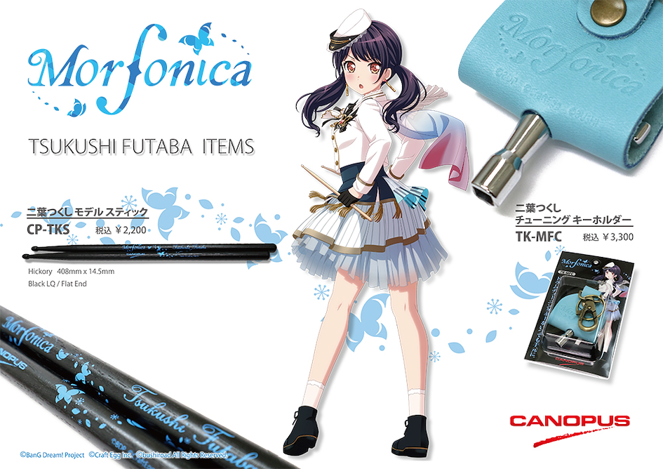 BanG Dream! Morfonica X Canopus聯名系列