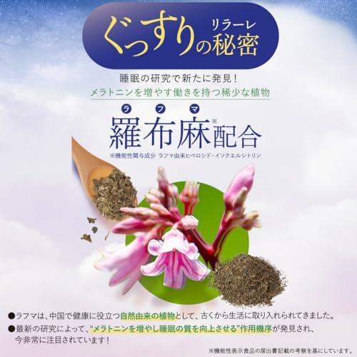 Khuyến nghị về thực phẩm bổ sung sức khỏe phải mua của Nhật Bản năm 2024 8. Viên uống hỗ trợ giấc ngủ KEWPIE|RELARE