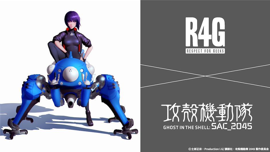 Produits R4G collaboration Ghost in the shell
