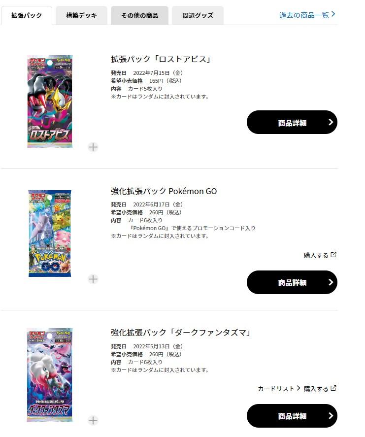 Booster de cartes Pok&eacute;mon japonaises