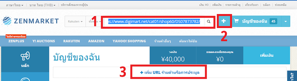 สั่งเครื่องดนตรีมือสองจากญี่ปุ่น