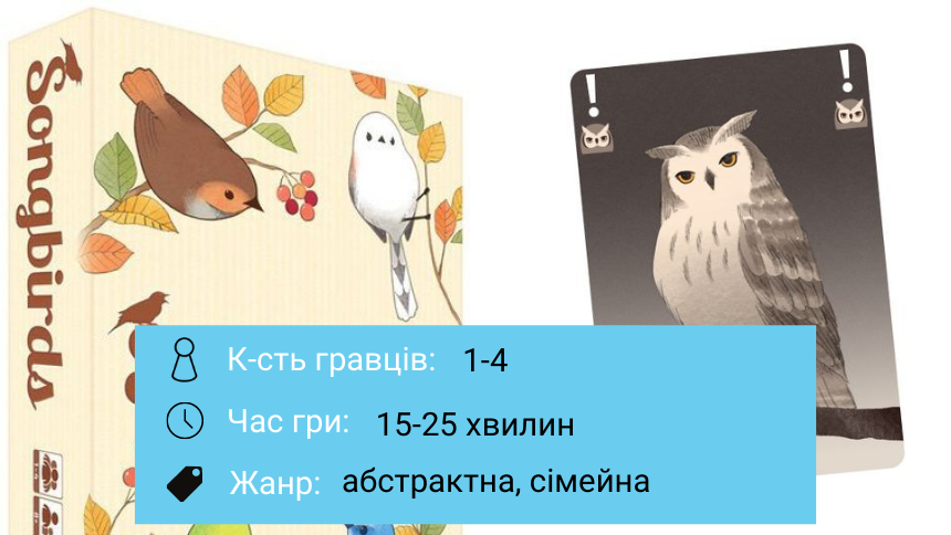 Купити японську настільну гру Songbirds на ZenMarket