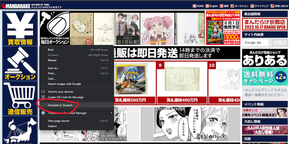 Online-Mandarake-Shop