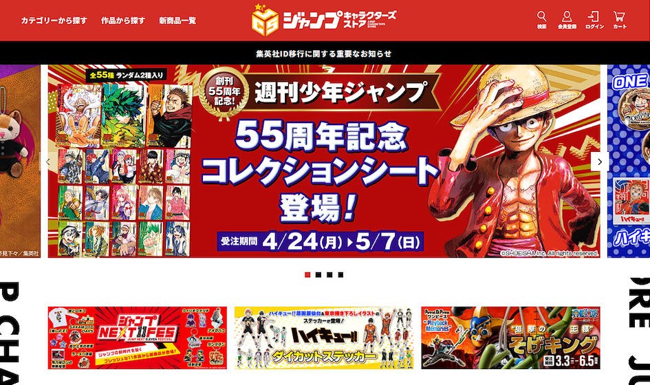 JUMP SHOP代購教學:JUMP CHARACTER STORE介紹