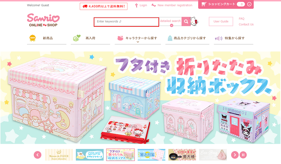 ค้นหาสินค้า Sanrio