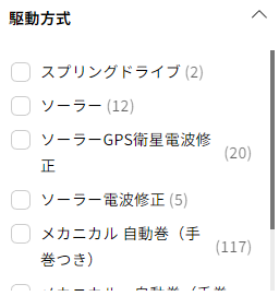 Filtre par type de fonctionnements des montres Seiko japonaises