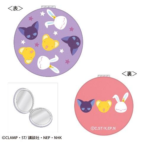 《庫洛魔法使》電視動畫25週年紀念商品