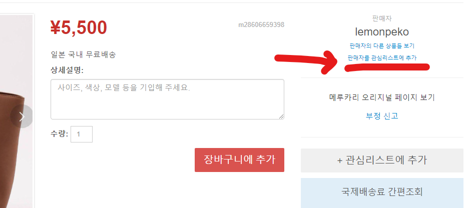 ZenMarket을 사용하면 Mercari Japan에서 쇼핑하기가 쉽습니다!