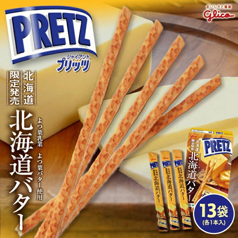 百力滋｜北海道奶油味