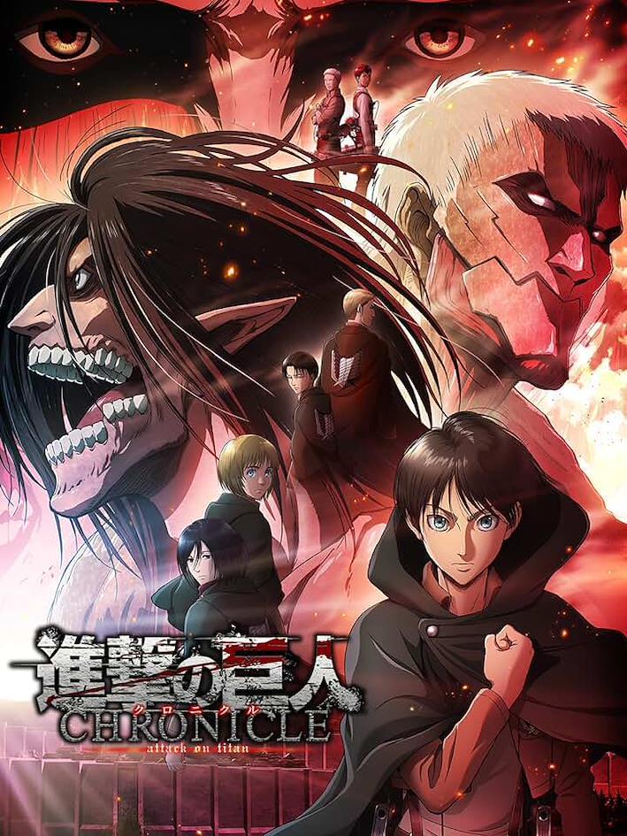 更多劇場版『進撃的巨人』