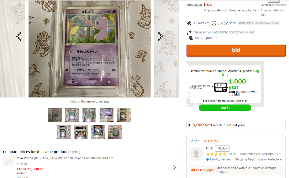 Де знайти зображення товарів на JDirectItems Auction