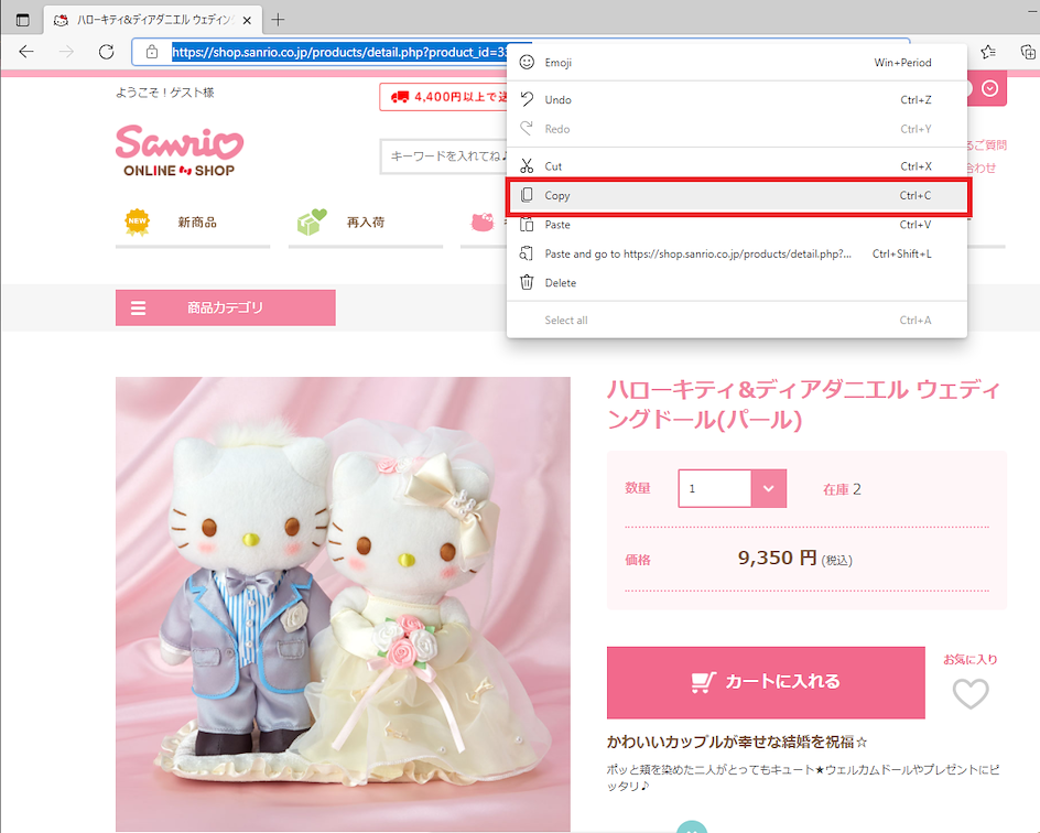 ก็อป URL สินค้า Hello Kitty