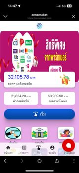 เว็บปลอม zensmaket