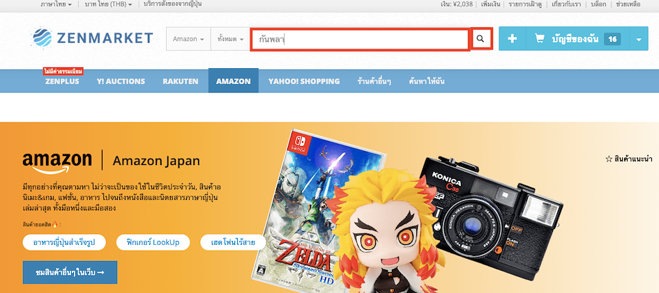 สั่งสินค้า Amazon JP