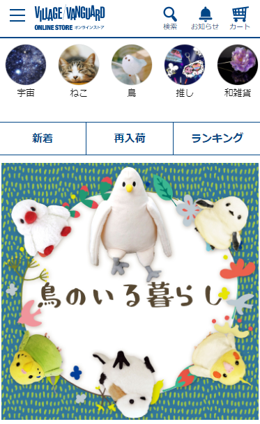 ヴィッレジヴァンガード公式通販 - ヴィッレジヴァンガード公式通販からのご注文方法