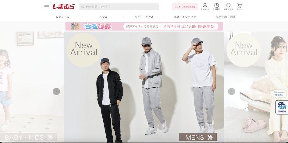 如何跨國購買思夢樂服飾呢? STEP 1:搜尋商品