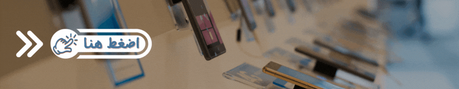 مزادات الموبايلات المستعملة بأسعار مخفضة