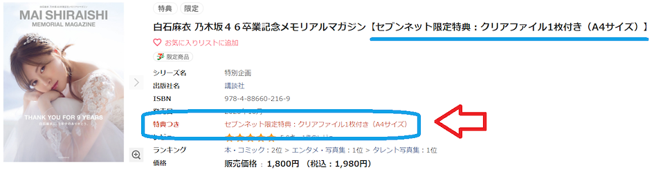 如何購買日本偶像藝人的單曲專輯CD和影音商品?