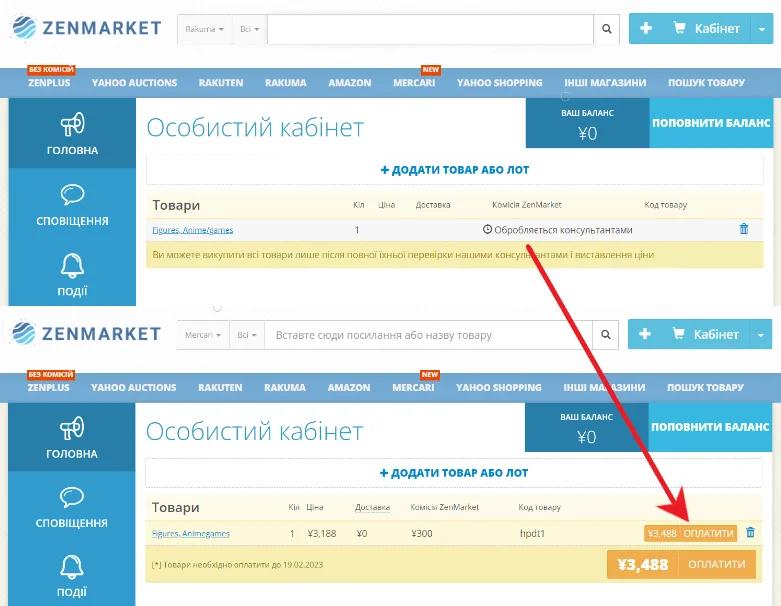 Із ZenMarket купувати на Mercari Japan легко!
