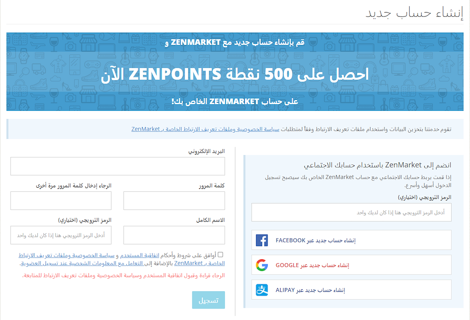 وسيط شراء المتاجر اليابانية ZenMarket | دليل سريع