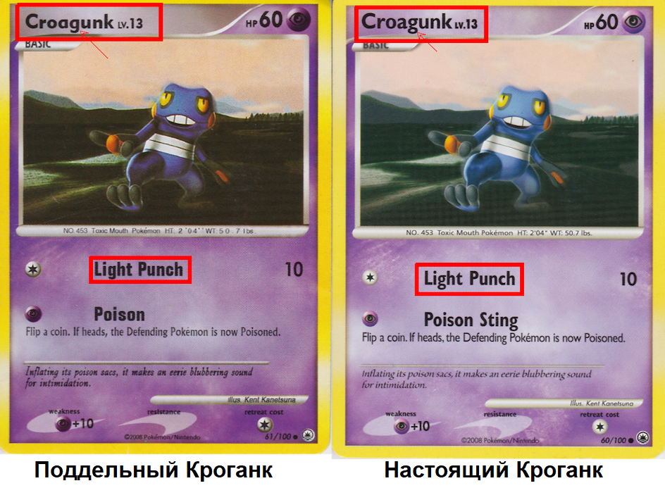 Шрифт на фейковых карточках отличается от оригинального