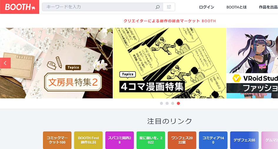 Booth Japonya'dan Alışveriş