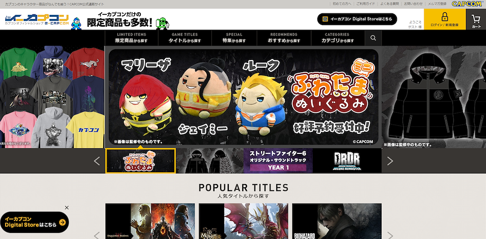Site da e-Capcom