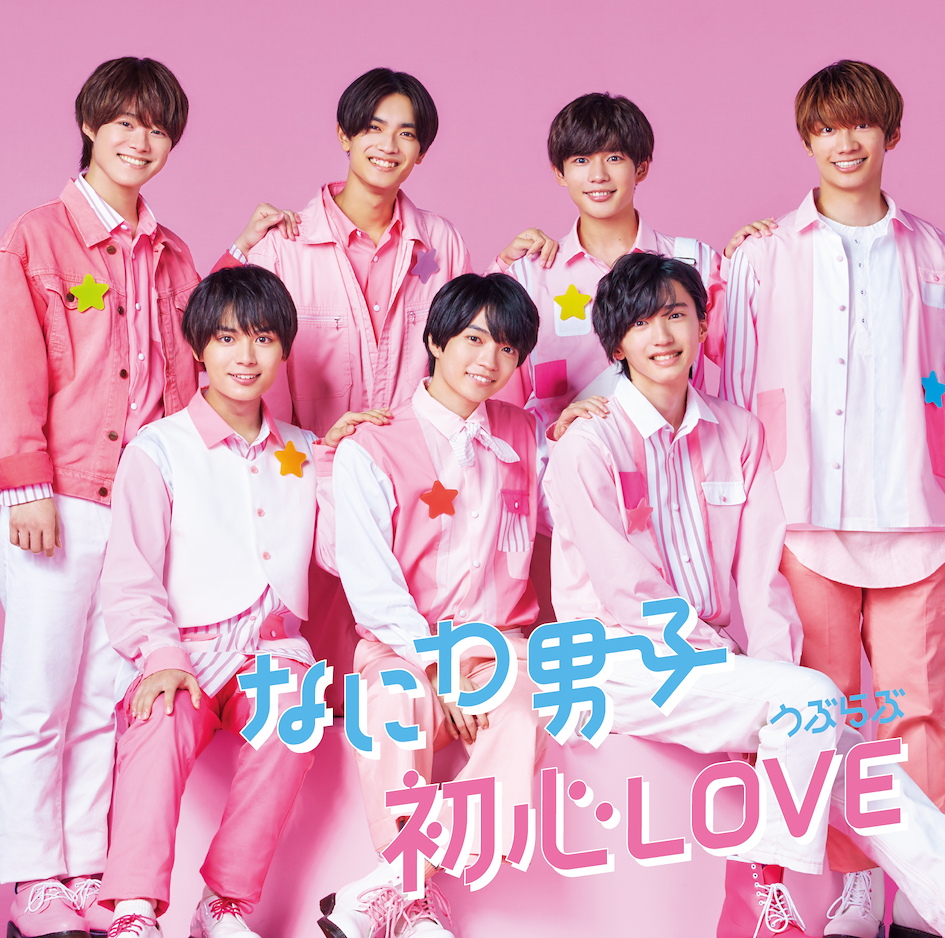 ซิงเกิ้ล Ubu Love
