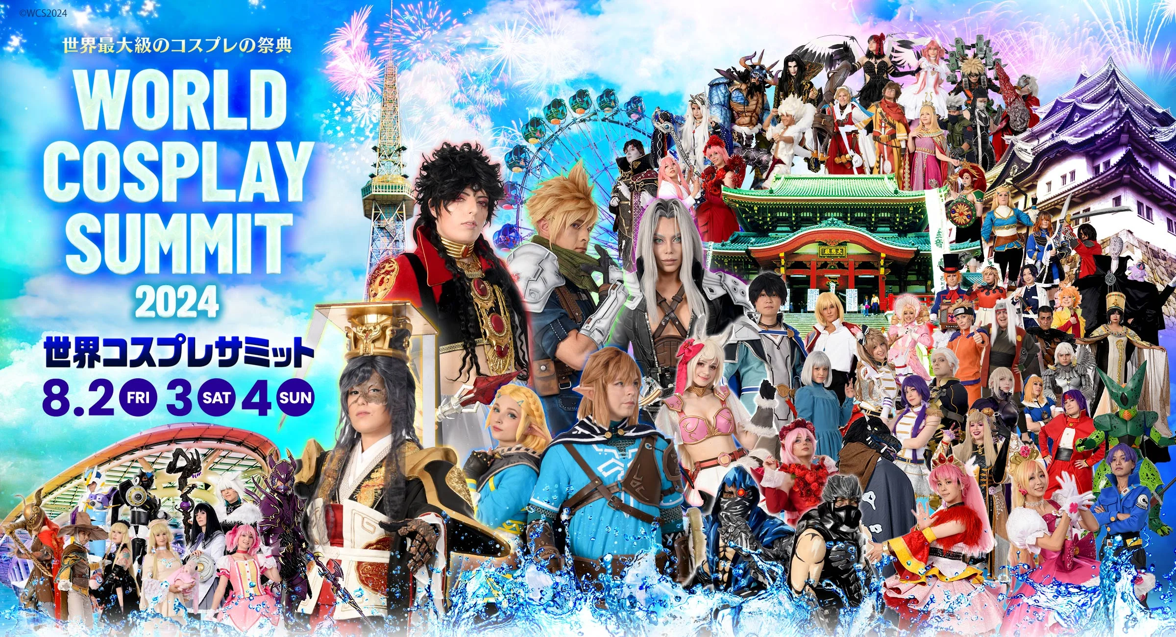 Cartaz do WCS de 2024