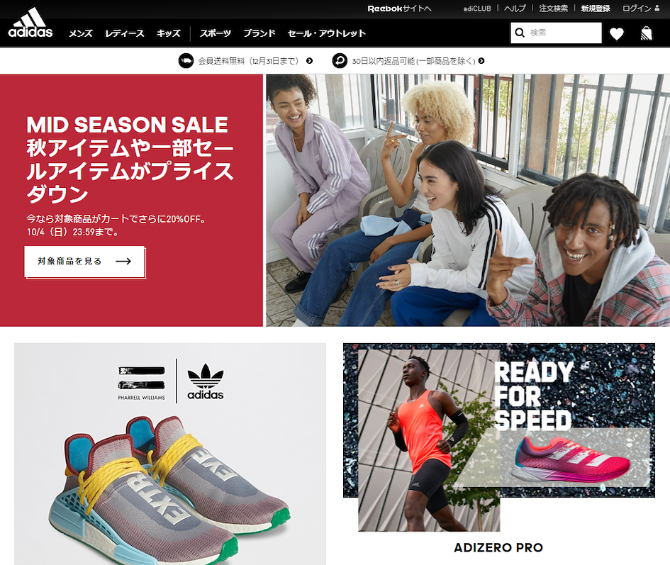 日本Adidas代購教學