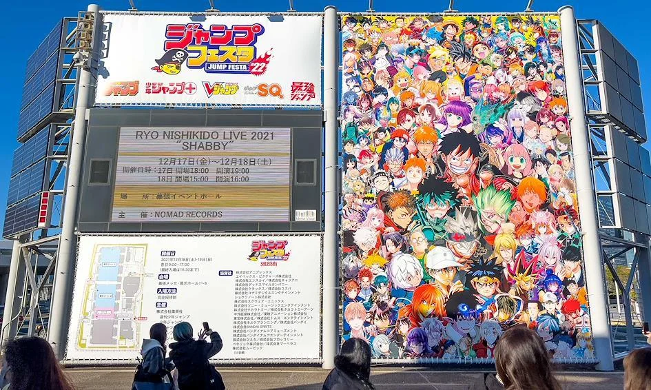 Jump Festa
