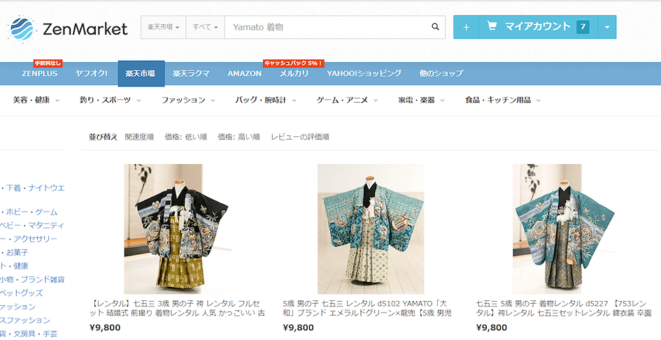 rental kimono