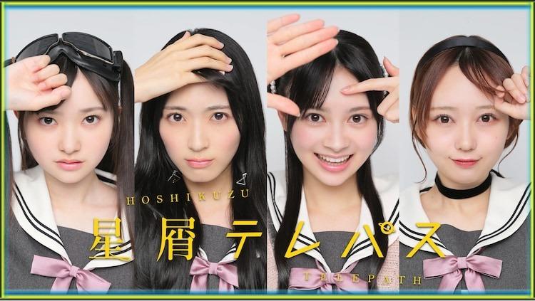 13部2024夏季日劇推薦 4.《星靈感應》