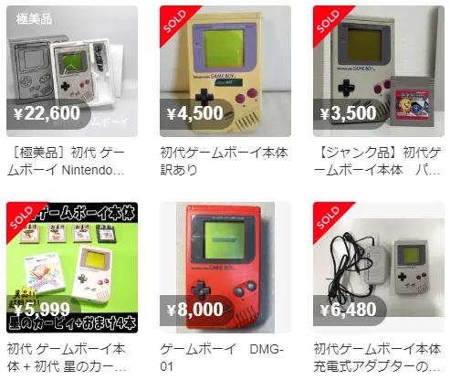 Vendita Game Boy originale su Mercari