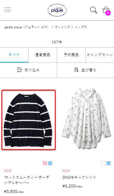 気になる商品を検索 - 【公式】ジェラートピケからのご注文方法
