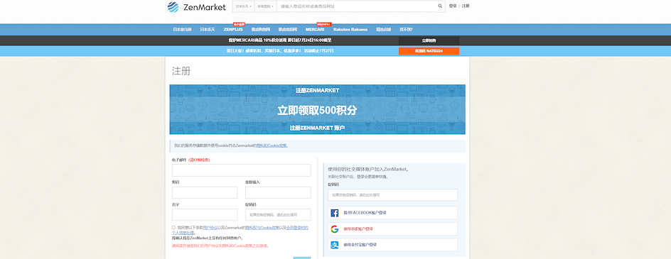 ZenMarket Signup Page