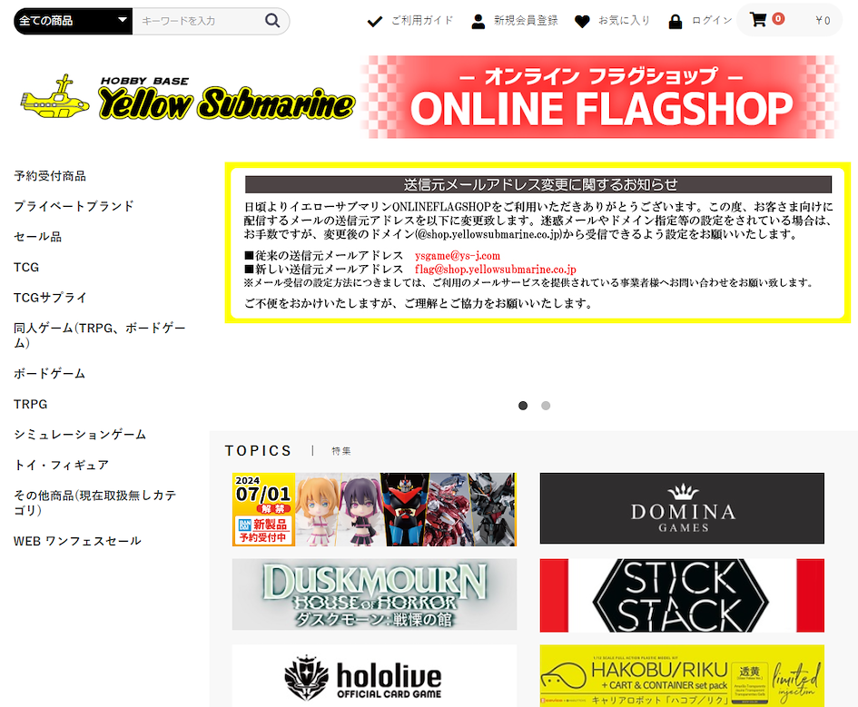 Site da Yellow Submarine