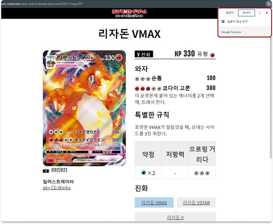 젠마켓 포켓몬 카드 일본 구매대행