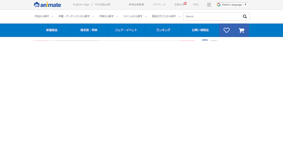 Site da Animate
