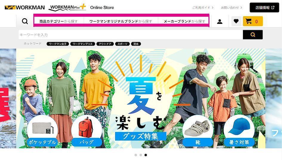 如何跨國購買 WORKMAN服飾呢?📌STEP 1:進入WORKMAN線上商城 搜尋商品