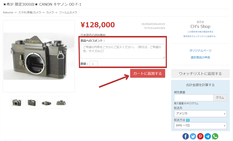 Shopping on Rakuma Japan is easy with ZenMarket!