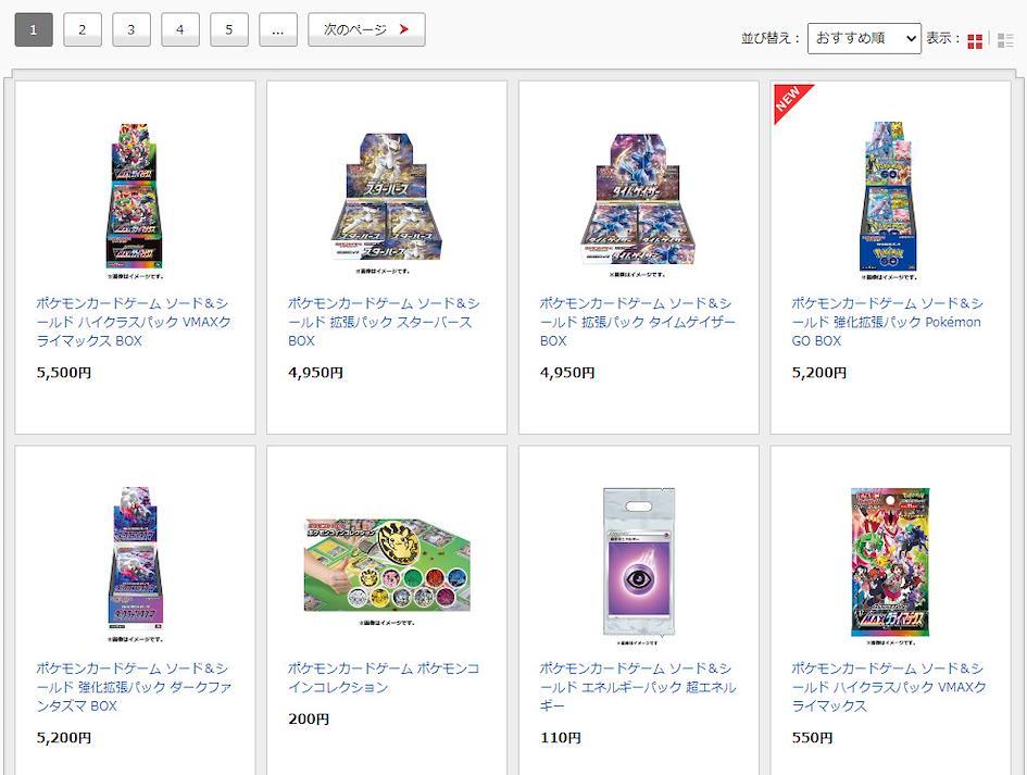 Boutique officielle japonaise Pok&eacute;mon